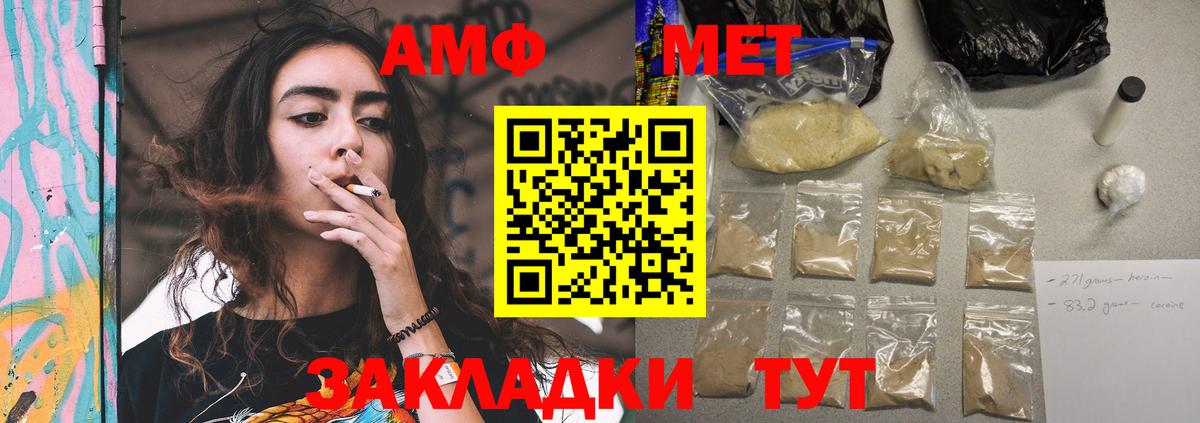 АМФ Розовый Вичуга