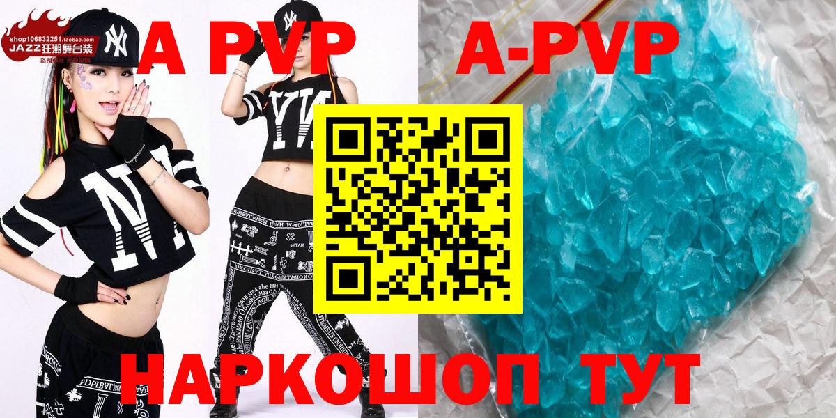 APVP крисы CK Вичуга