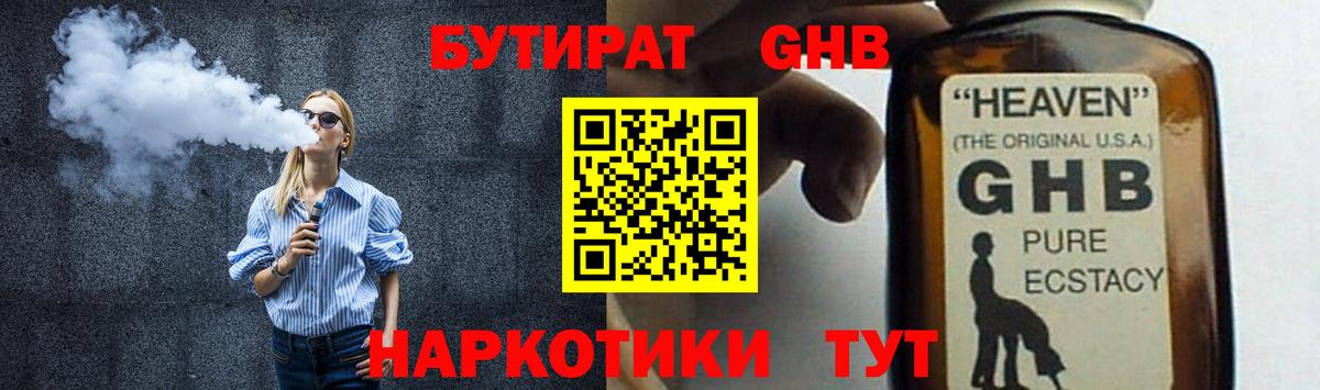 БУТИРАТ  Вход с VPN  Вичуга  Бутират буратино 
