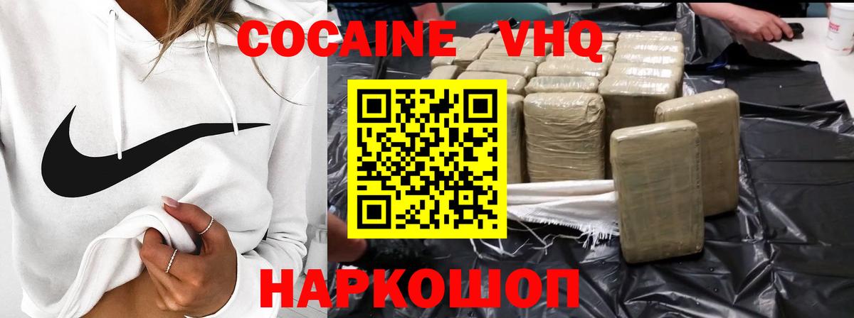 Кокаин Fish Scale Вичуга