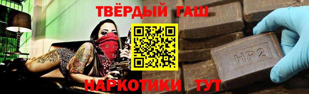 Вичуга  ГАШ убойный  продажа наркотиков  Вход с VPN  ГАШ Ice-O-Lator 