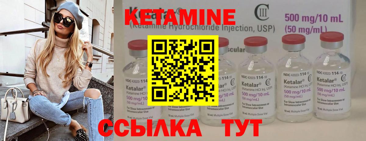 КЕТАМИН ketamine  Вход с VPN  КЕТАМИН VHQ  Вичуга 
