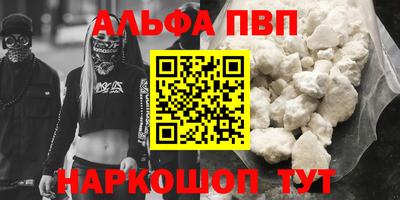 ALPHA-PVP Ивантеевка
