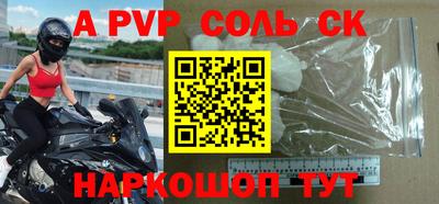 ALPHA-PVP Иваново