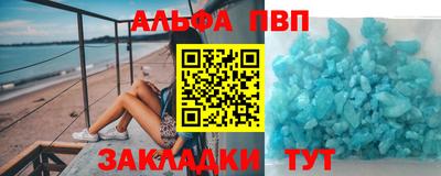 ALPHA-PVP Ивантеевка