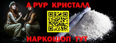 ALPHA-PVP Ивантеевка
