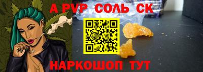 ALPHA-PVP Иваново