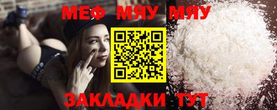 мефедрон мука Железногорск
