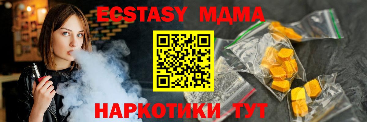 Вичуга  MDMA кристаллы  МДМА  Вход с VPN  MDMA молли 