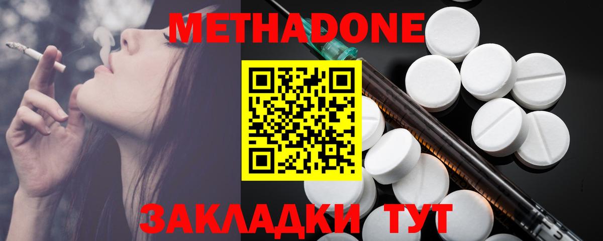 МЕТАДОН VHQ  Вход с VPN  Вичуга 