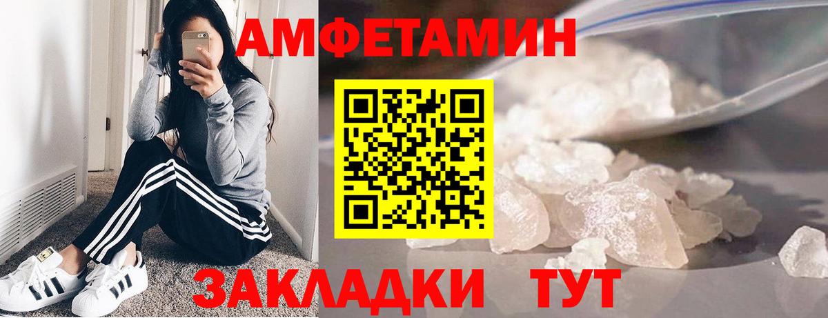 Метамфетамин мет Вичуга