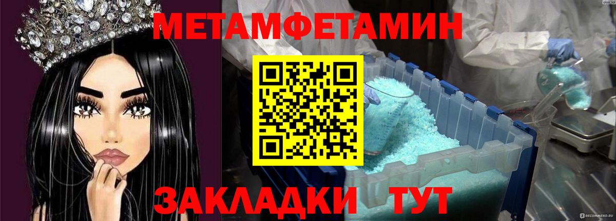 МЕТАМФЕТАМИН пудра  Вход с VPN  Вичуга 