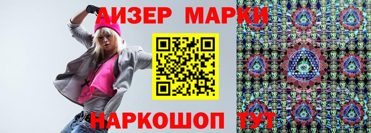 Вичуга  Марки NBOMe 1,5мг  Вход с VPN 
