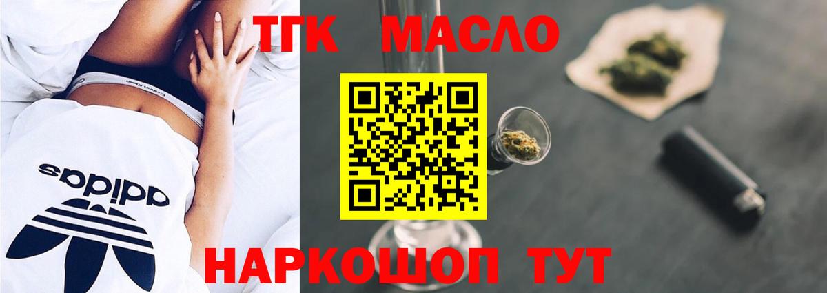 Дистиллят ТГК концентрат  Вход с VPN  ТГК THC oil  наркота  Вичуга 